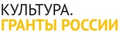 Общероссийская база конкурсов и грантов в области культуры и искусства