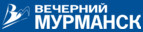 Вечерний Мурманск
